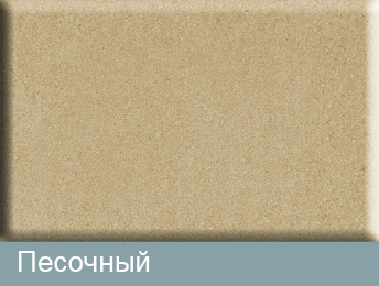 Песочный Супербрук Сиена Цветовая гамма