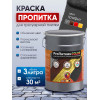 Краска для тротуарной плитки  Пропиткин Колор, графит, 3 л