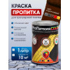 Краска для тротуарной плитки  Пропиткин Колор, коричневый, 1 л