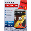 Краска для тротуарной плитки  Пропиткин Колор, красный, 1 л