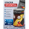Краска для тротуарной плитки  Пропиткин Колор, серый, 1 л