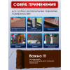 Краска для тротуарной плитки  Пропиткин Колор, коричневый, 3 л