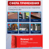 Краска для тротуарной плитки  Пропиткин Колор, красный, 1 л