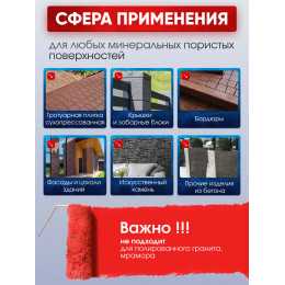 Краска для тротуарной плитки  Пропиткин Колор, красный, 1 л