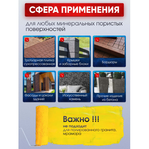 Краска для тротуарной плитки  Пропиткин Колор, жёлтый, 3 л