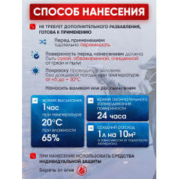 Краска для тротуарной плитки  Пропиткин Колор, красный, 1 л