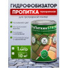 Пропитка (гидрофобизатор) для тротуарной плитки и камня Пропиткин Стронг с усиленной формулой, 1л